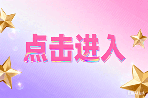 📤点击进入，📤点击进入，📤点击进入